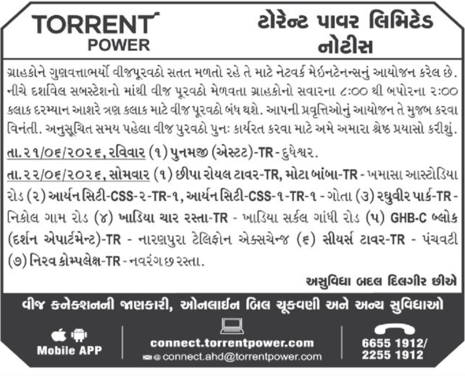 📢 POWER SHUTDOWN NOTICE