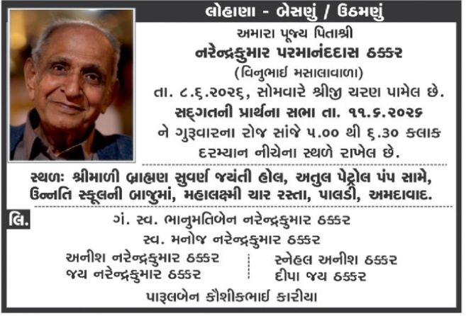 🕊️ Prayer Meeting – Late Shri Narendra Kumar Parmananddas Thakkar
