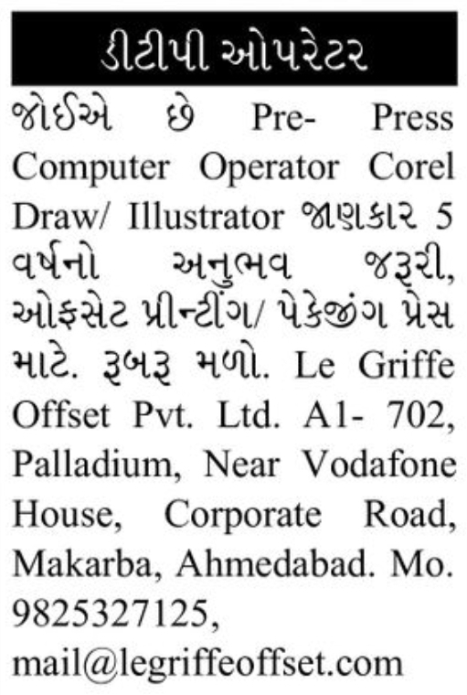 🖨️ Pre-Press Computer Operator Required – Makarba