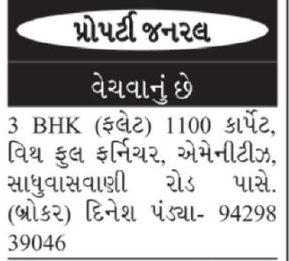 🏡 Premium 3 BHK Flat for Sale