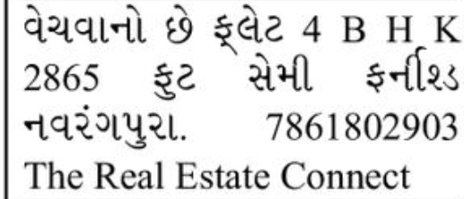 🏢 Premium 4 BHK Flat for Sale – Navrangpura