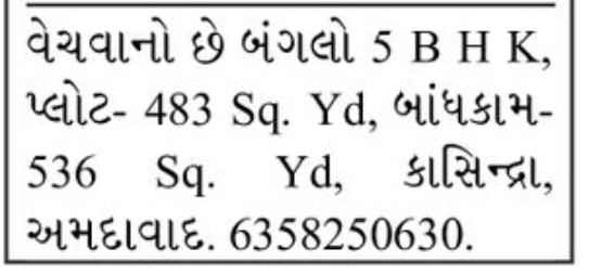 🏡 Premium 5 BHK Bungalow for Sale at Ahmedabad
