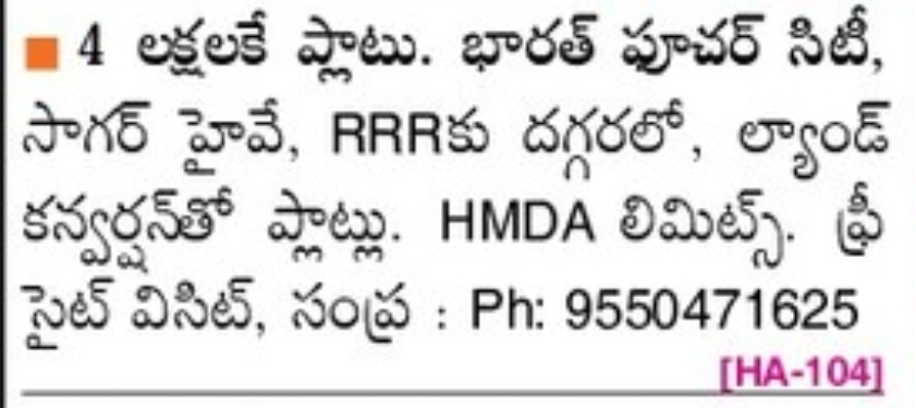 🌟🏘️ PREMIUM HMDA PLOTS NEAR RRR