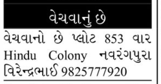 🏡 Premium Plot for Sale – 853 Sq. Yards | Hindu Colony, Navrangpura