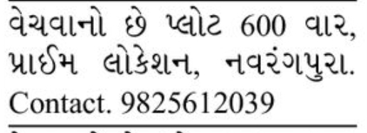 🏡 Prime Plot for Sale – Navrangpura