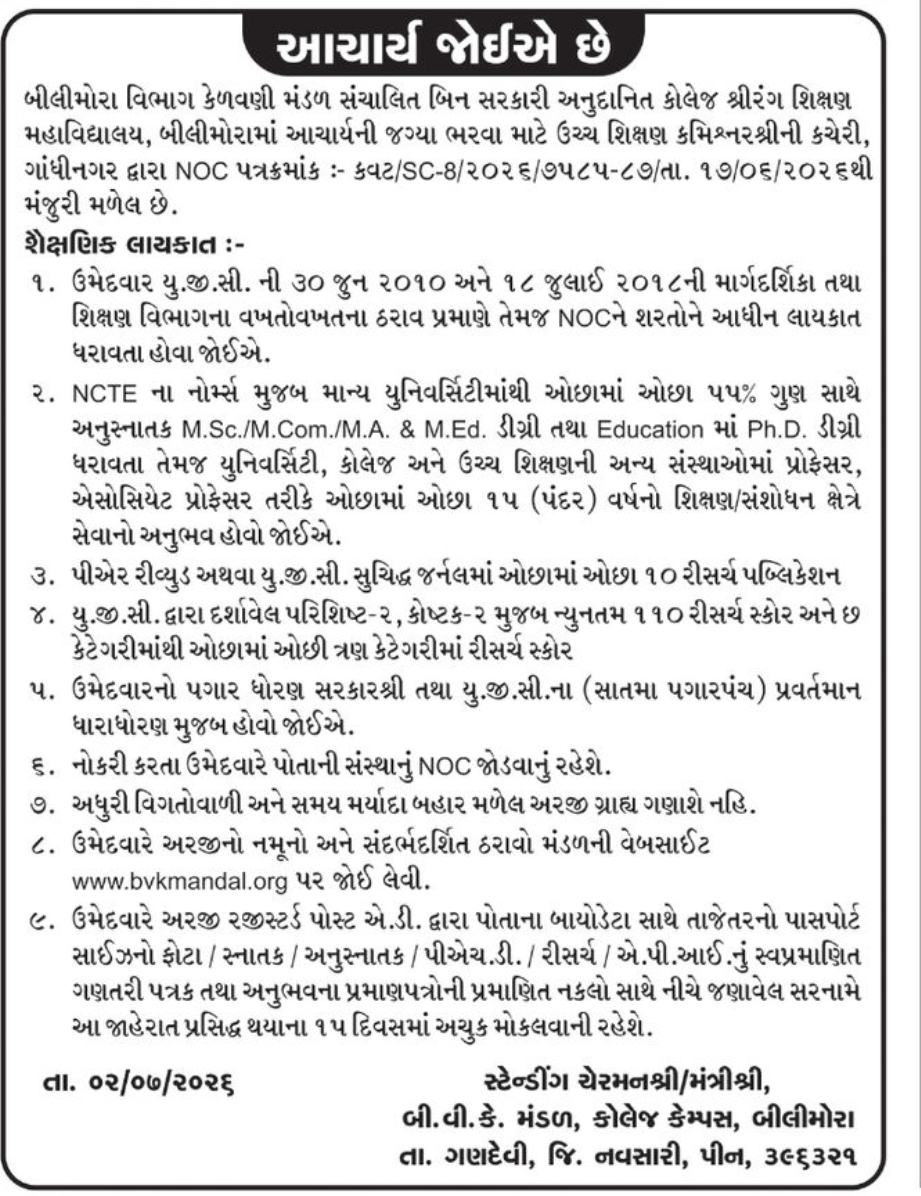 Principal Recruitment – Bilimora