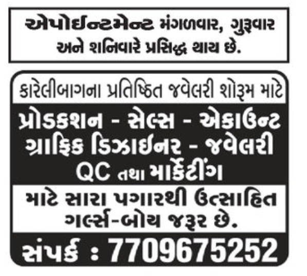 🖨️ Printing Press Job Openings – Karelibaug | Vadodara, Gujarat