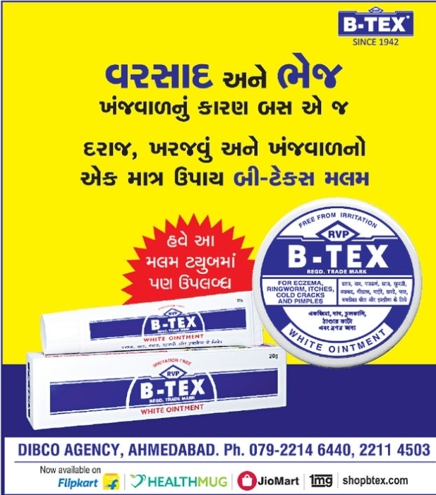 🩺 PRODUCT INFORMATION | B-TEX White Ointment