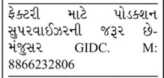 🏭 Production Supervisor Job Vacancy – Manjusar GIDC