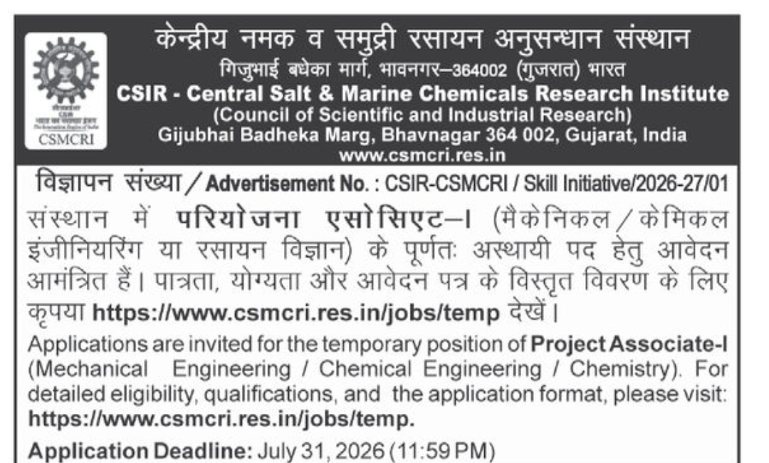 🔬 Project Associate-I Recruitment – CSIR-CSMCRI