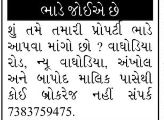 Property Buyer Required