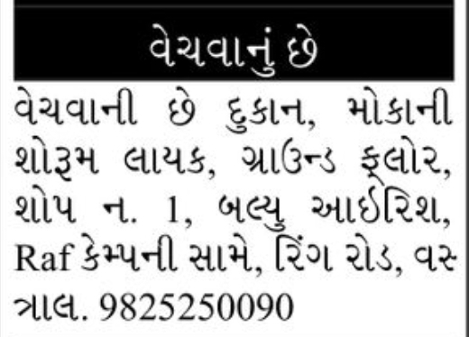 🏡 Property for Sale – 2 BHK House