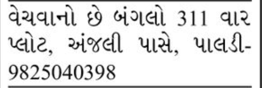 🏡 Property for Sale – 311 Sq. Yards Plot | Near Anjali Cross Road, Paldi