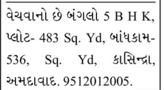 🏡 PROPERTY FOR SALE – AHMEDABAD