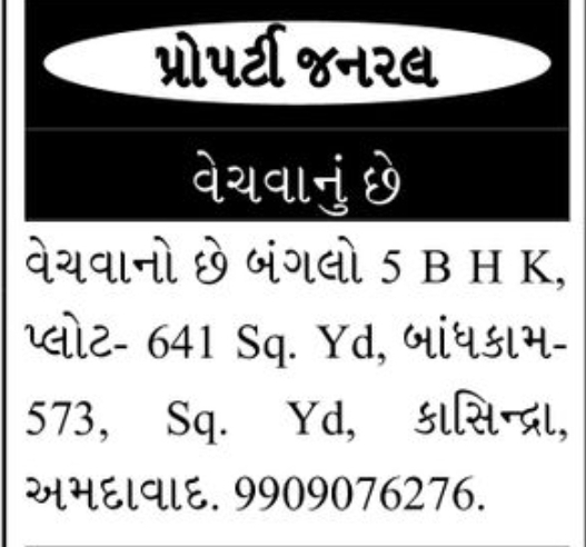 📢 PROPERTY FOR SALE | Chandkheda, Ahmedabad
