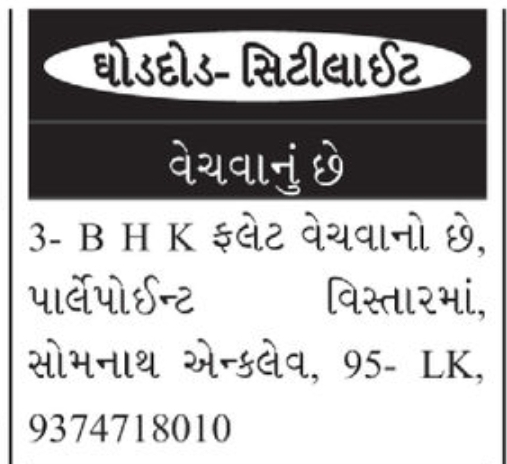 📢 Property for Sale | Ghod Dod – Citylight, Surat