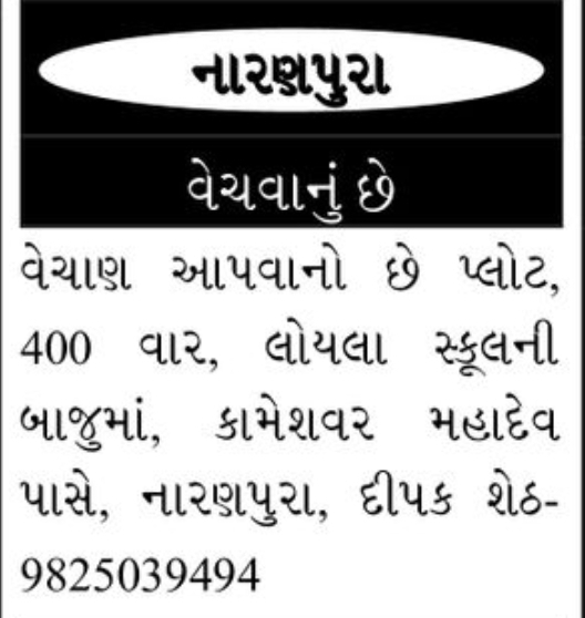 📢 PROPERTY FOR SALE | Naranpura