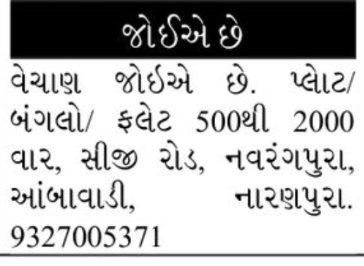 🏡 Property Requirement – Plots, Bungalows & Flats | Navrangpura & Ambawadi