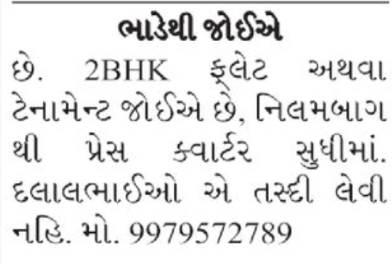 🏠 PROPERTY WANTED Looking to buy: