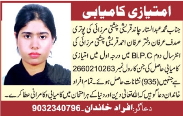 🏆 Proud Achievement Celebration