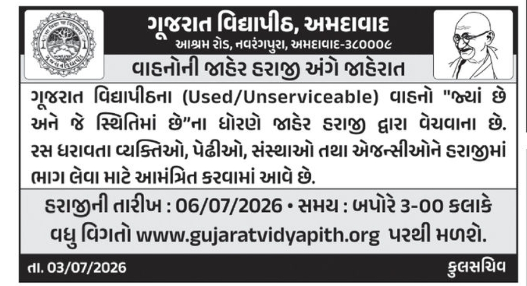 📢 Public Auction Notice – Gujarat Vidyapith
