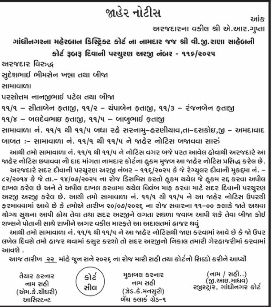 ⚖️ Public Legal Notice