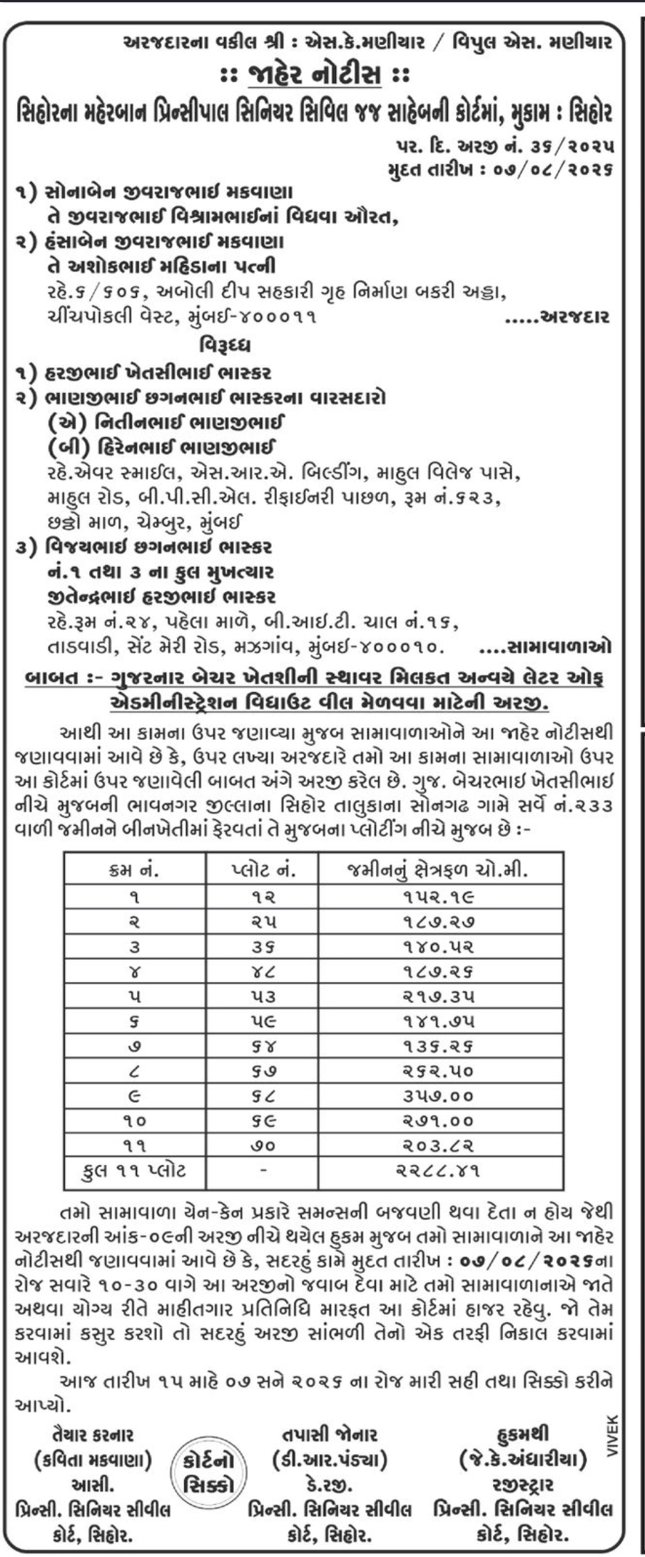 ⚖️ Public Legal Notice
