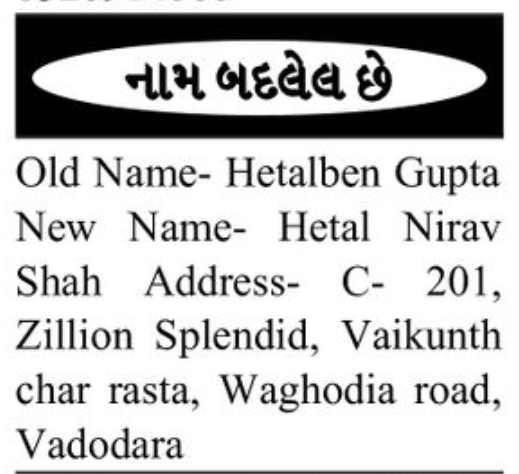 📢 Public Name Change Notice – HETAL NIRAV SHAH  Waghodia Road, Vadodara