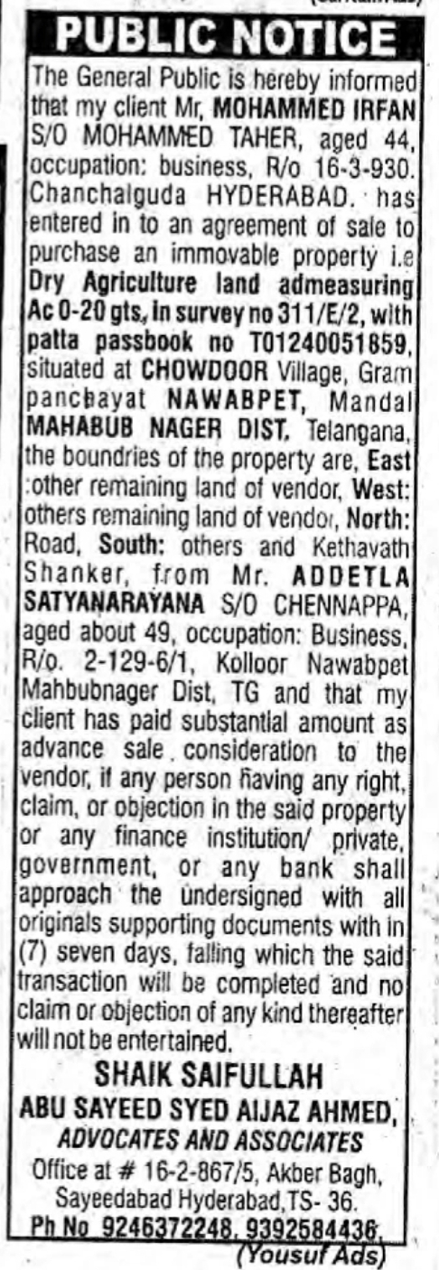 📢 Public Notice – Agricultural Land Transaction