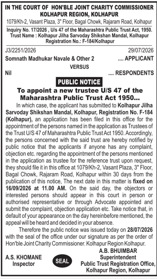 📢 Public Notice – Appointment of New Trustee – Kolhapur