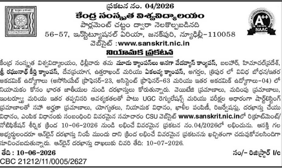 📢 Public Notice – Central Sanskrit University Recruitment Notification