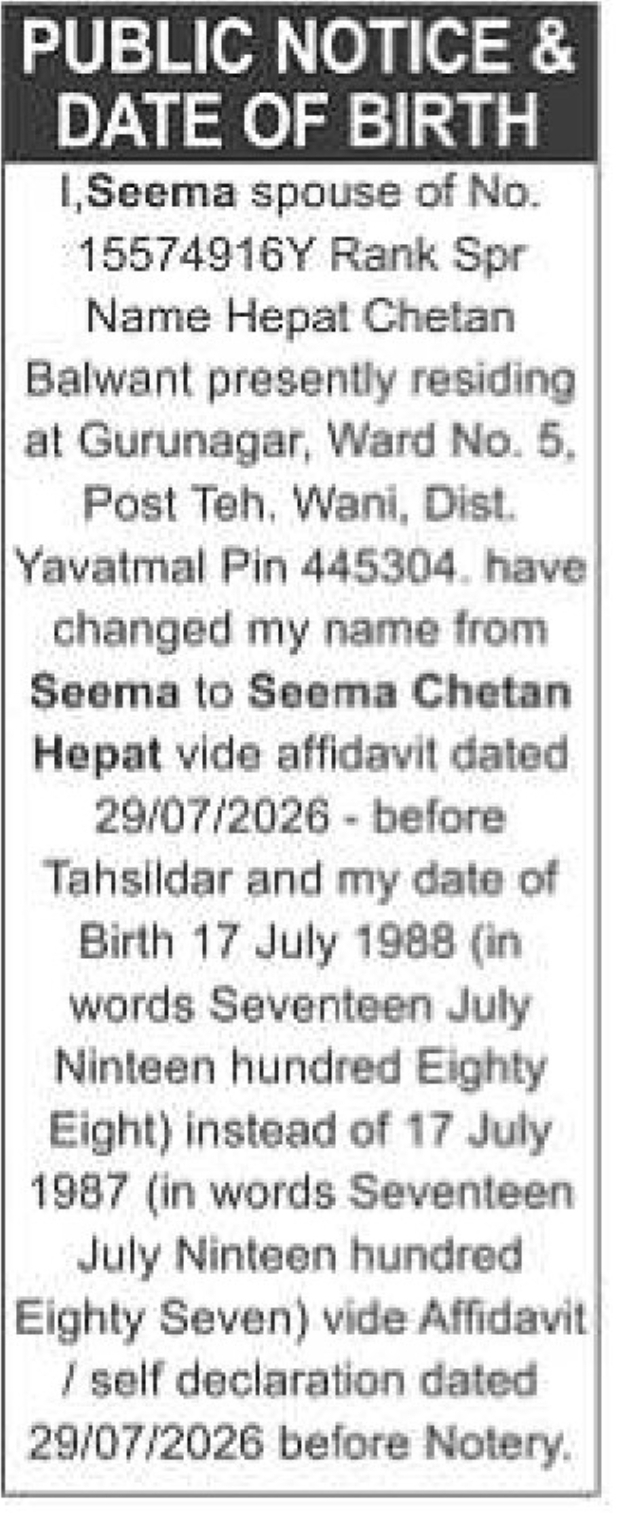 📝 Public Notice & Date of Birth Correction | Wani
