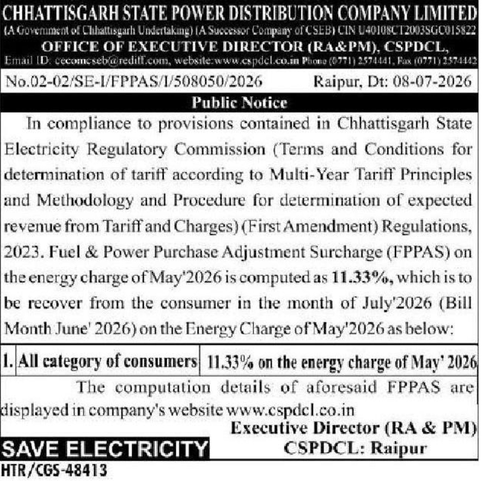 📢 PUBLIC NOTICE – Fuel & Power