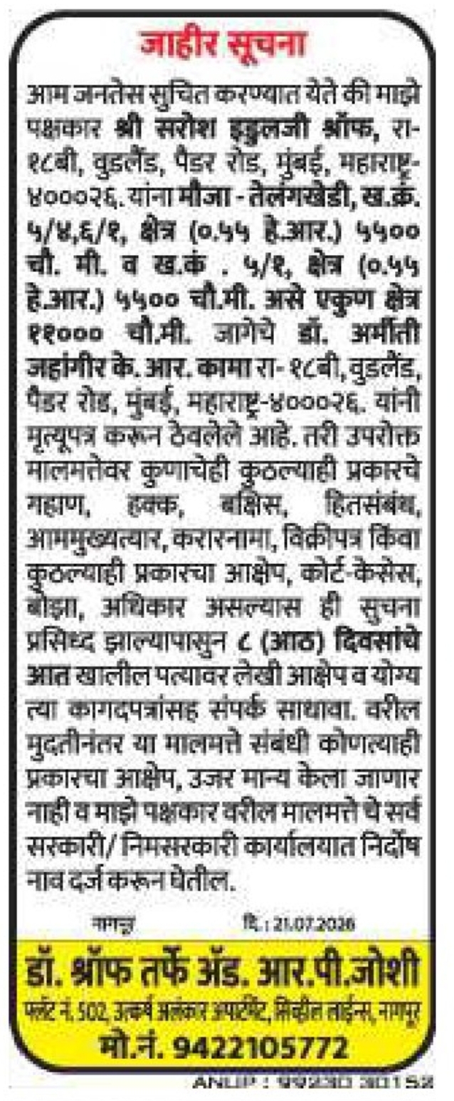 📢 Public Notice | Invitation for Claims on Property Purchase | 📍Nagpur / Mumbai