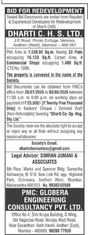 📢 Public Notice | Land Allotment Invitation