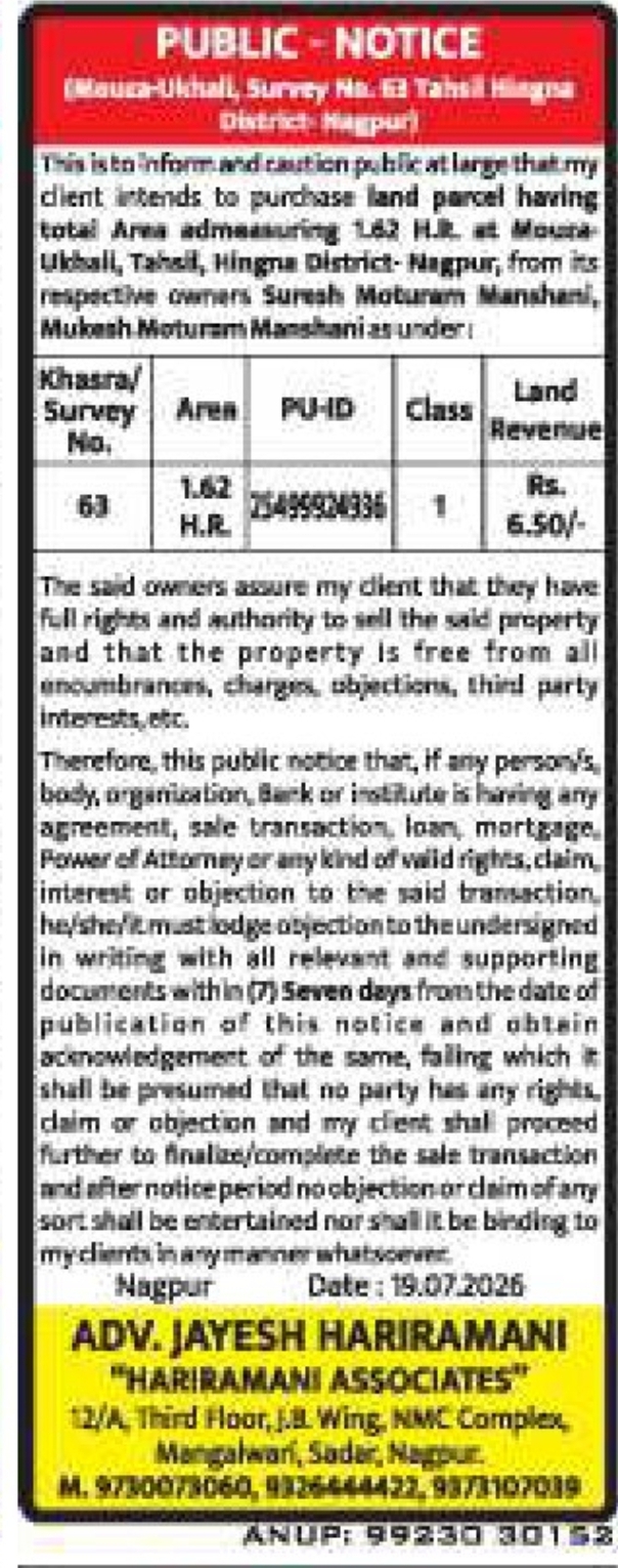 📢 Public Notice – Land Purchase