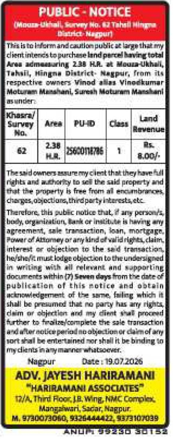 📢 Public Notice – Land Purchase