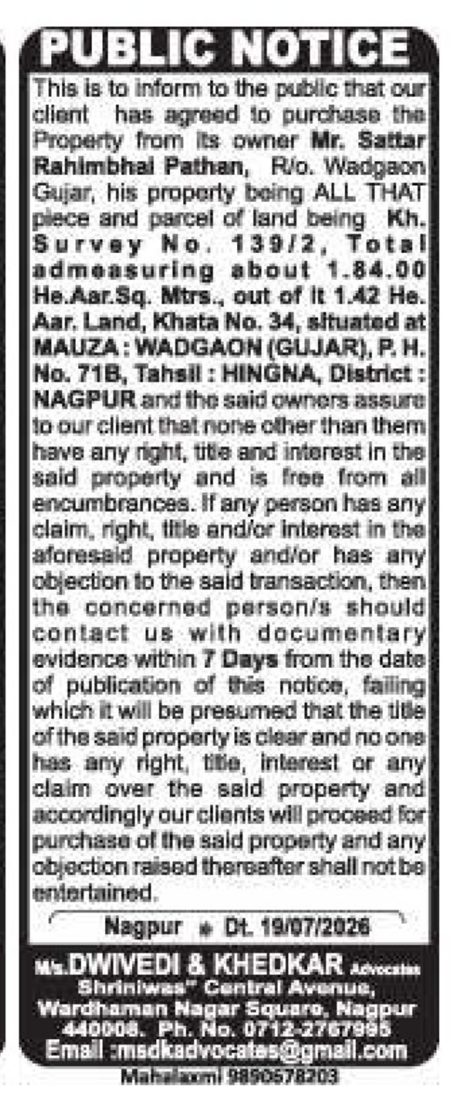📢 Public Notice – Land Purchase