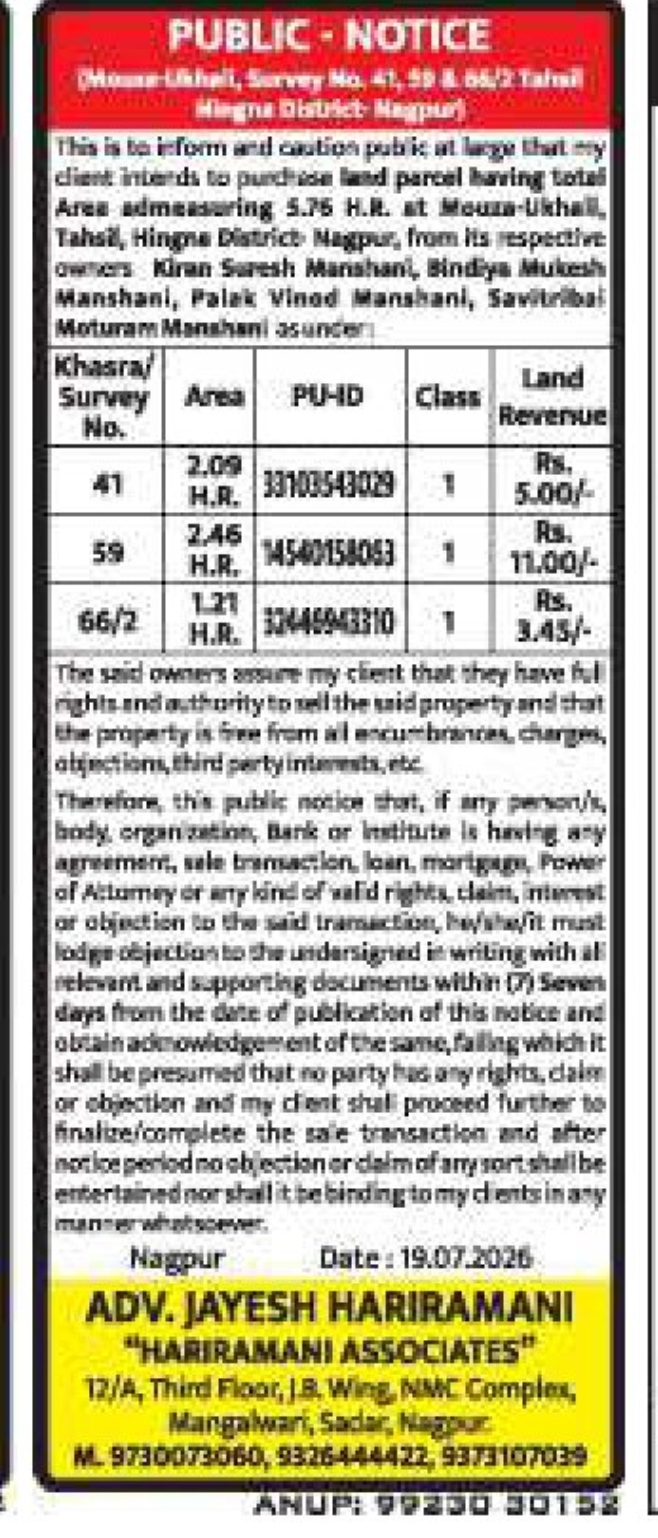 📢 Public Notice – Land Sale