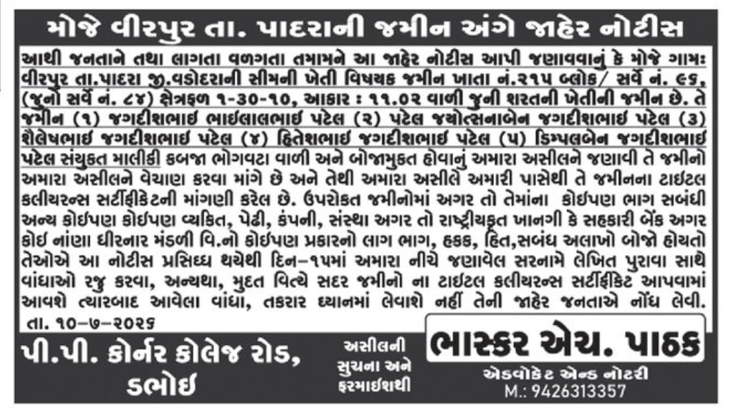 📢 Public Notice – Land Title Clearance📄 Official Public Notice
