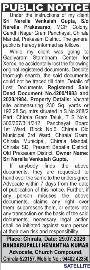 📢 Public Notice – Lost Registered Sale Deed Documents | Bapatla