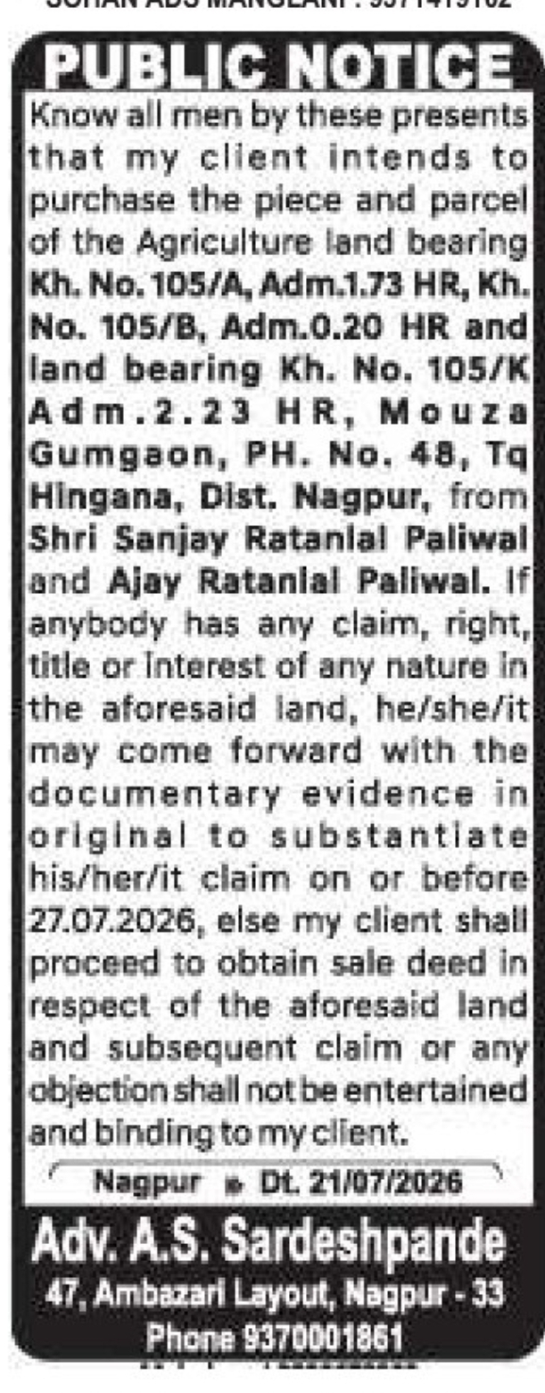📢 Public Notice (Marathi) | 📍Location: Nagpur