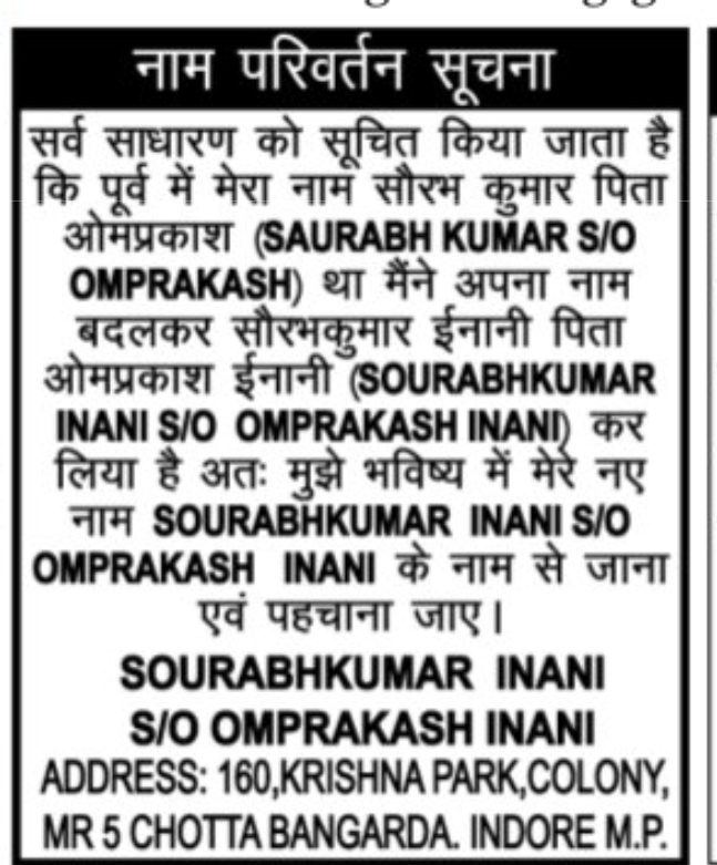 📢 Public Notice – Name Change SOURABHKUMAR INANI