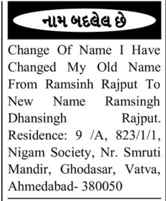 📢 Public Notice – Name Change