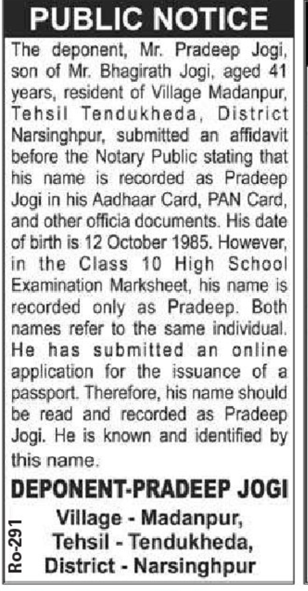 📄 Public Notice – Name Clarification for Passport Records📢 Public Notice