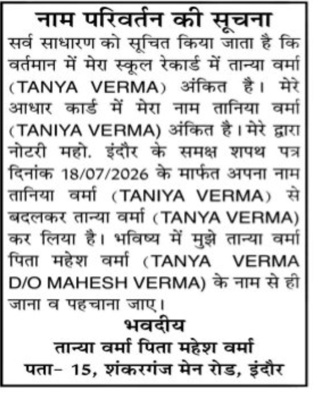 📢 Public Notice – Name Correction  TANIYA VERMA