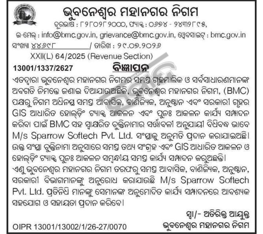 📢 Public Notice on GIS-Based Property Survey – Bhubaneswar, Odisha