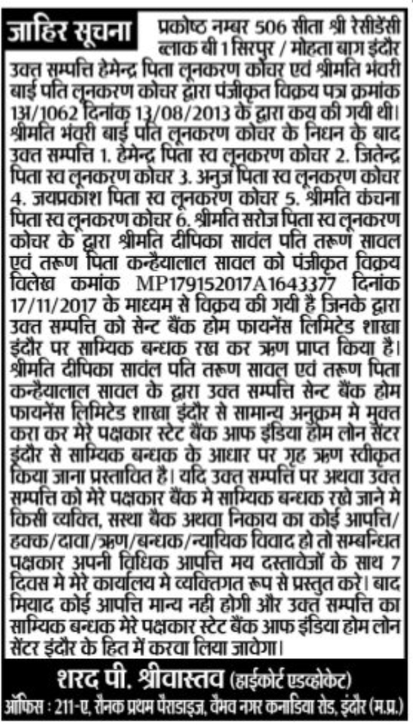 📢 Public Notice – Property Claim & Loan Objection Notice