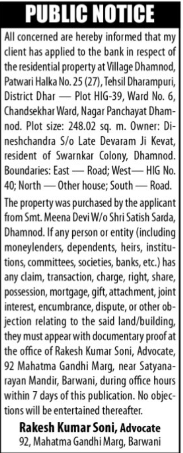 📢 Public Notice – Property Claim Notice (Dhar)