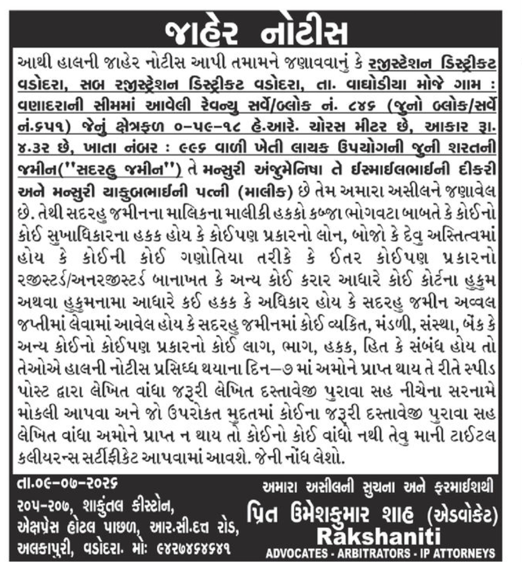 📢 Public Notice – Property Ownership & Objections